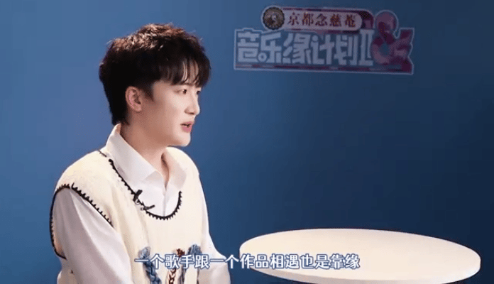 周深在音综说了恋综的词 被周深对音乐的诠释浪漫到了！他说和作品相遇是缘分，哪怕不