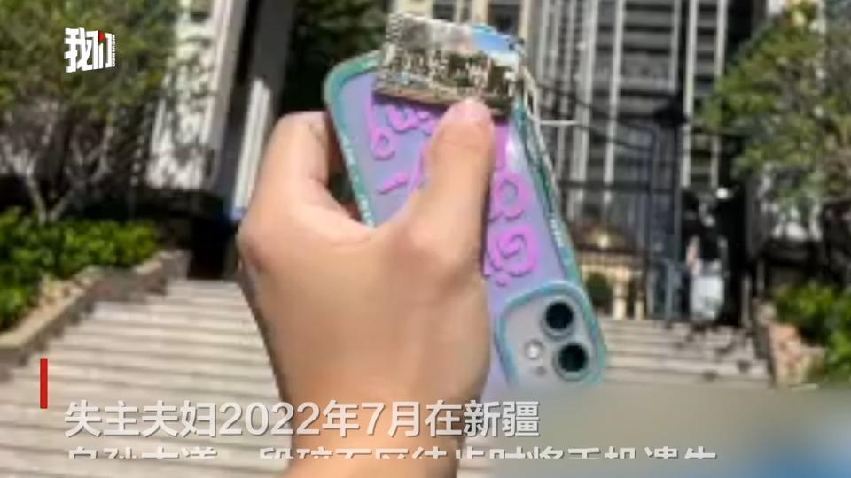 11月19日，一则广东女子2022年手机遗失在新疆乌孙古道，3年后遗失的手机被同