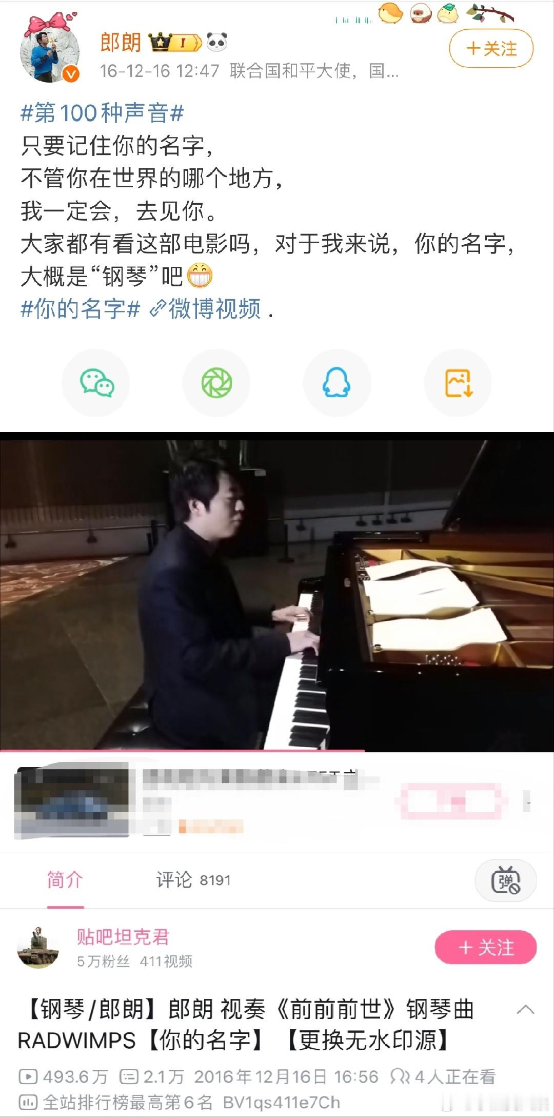 #半个内娱都安利过你的名字#我真的太喜欢这样的一个电影了，而且我觉得这就是我们曾