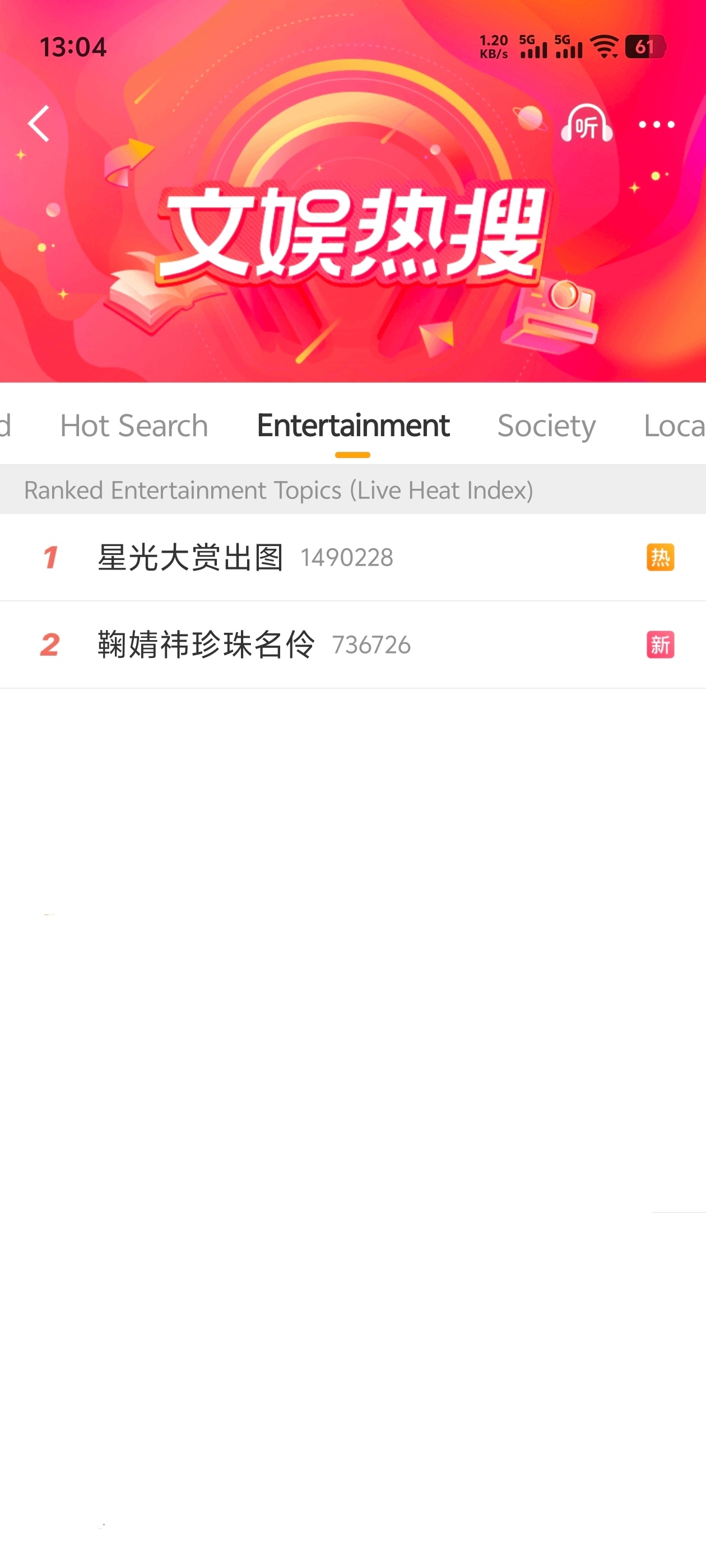 主榜第6️⃣，文娱第2️⃣，全网被这个鞠婧祎美翻了鞠婧祎珍珠名伶 .星光大赏出图