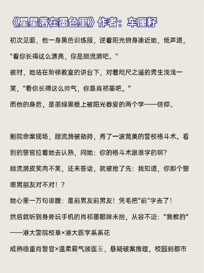 啊啊‼️十本巨巨好看巨经典N刷的军宠文
