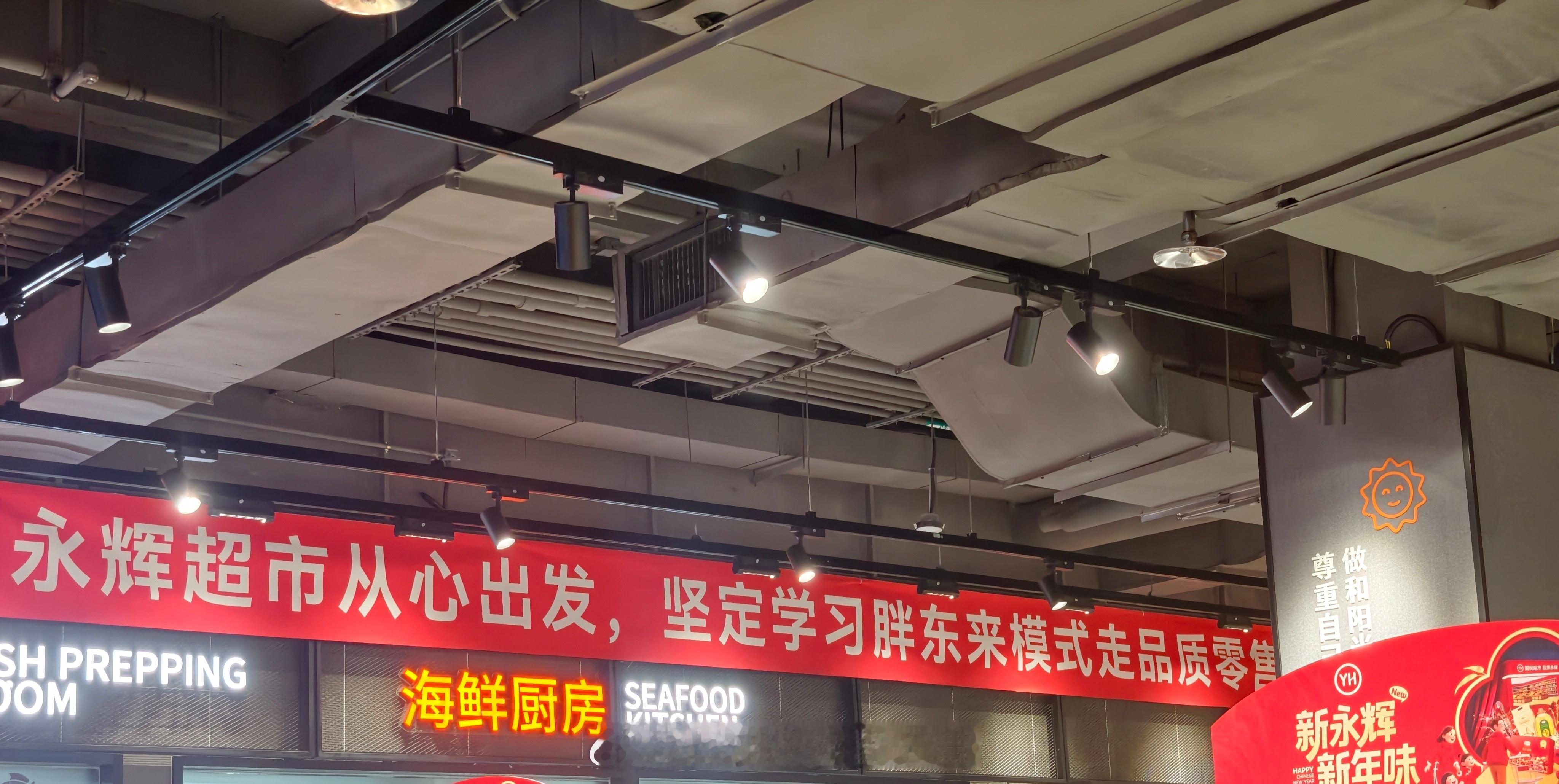 今天去永辉超市逛了一圈。。 