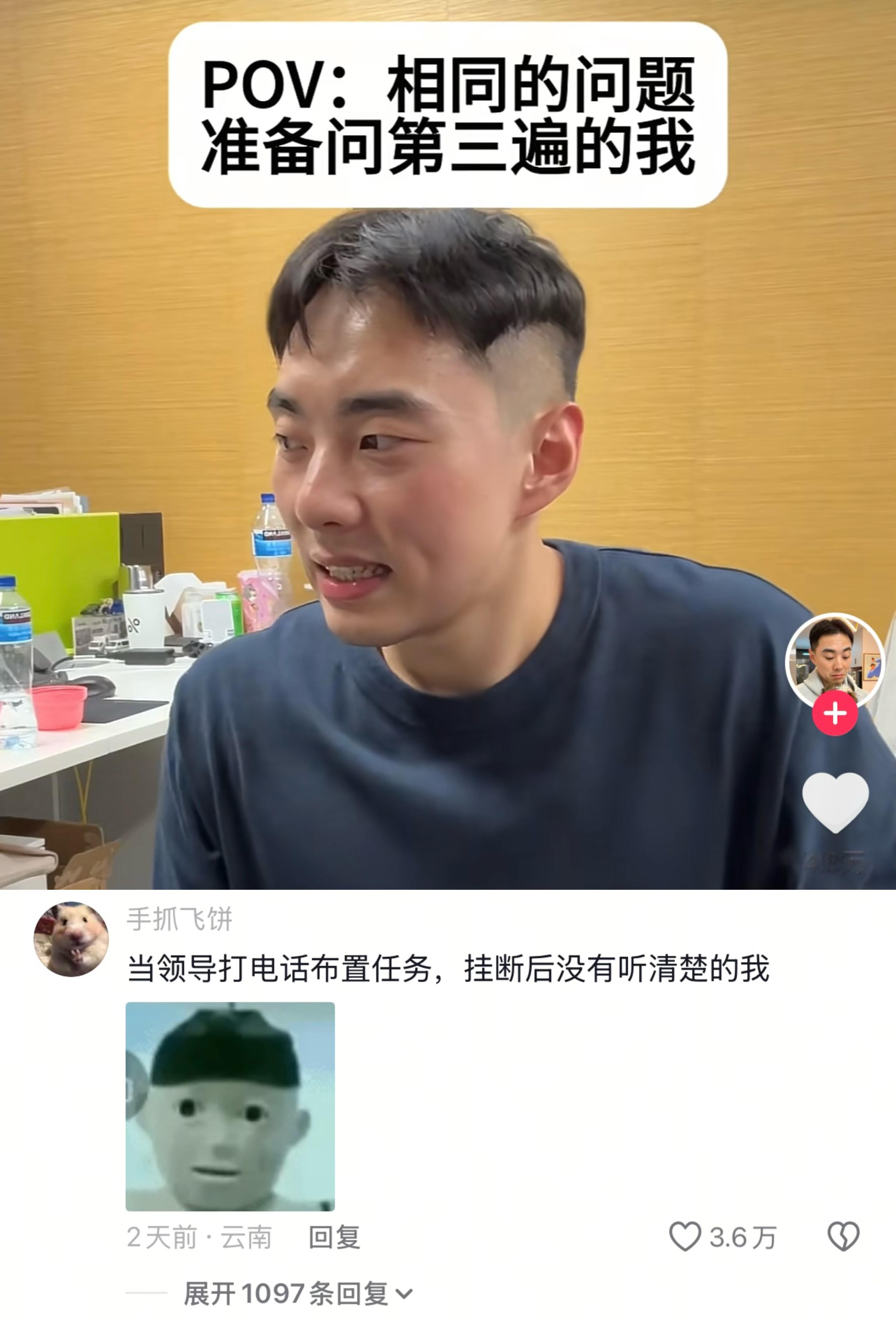 领导交代完任务秒忘的我be like🙉 
