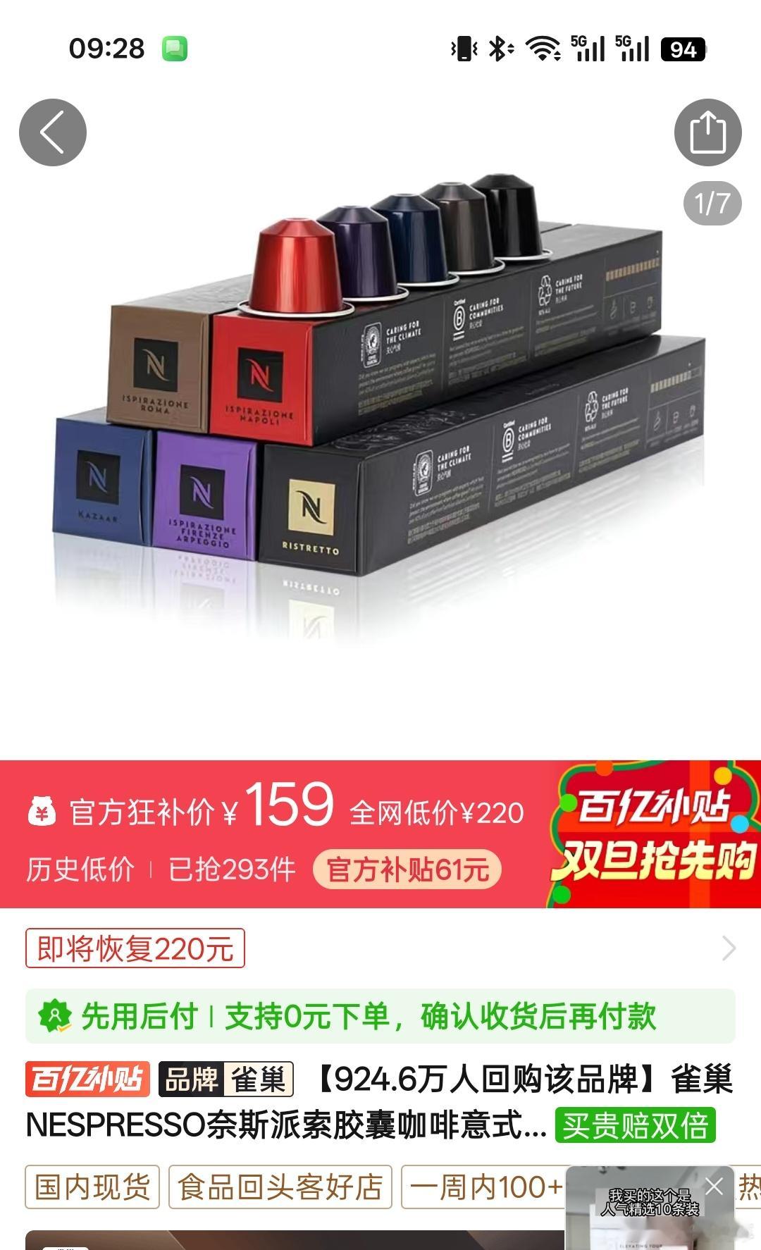 想来想去。花 3000 多买个咖啡机太扯了直接买了一堆胶囊咖啡蛋正好拿出家里放了