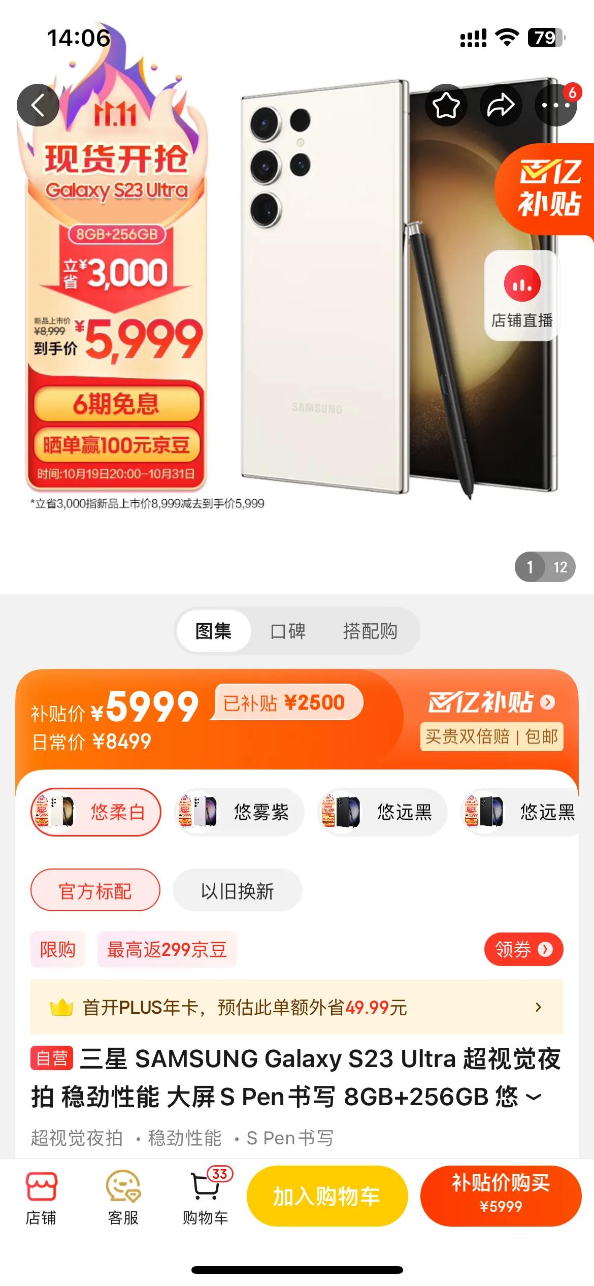 小米三星虽没直说，但谁不是心知肚明？等等党永远吃香[吃瓜群众]，三星S23直降2