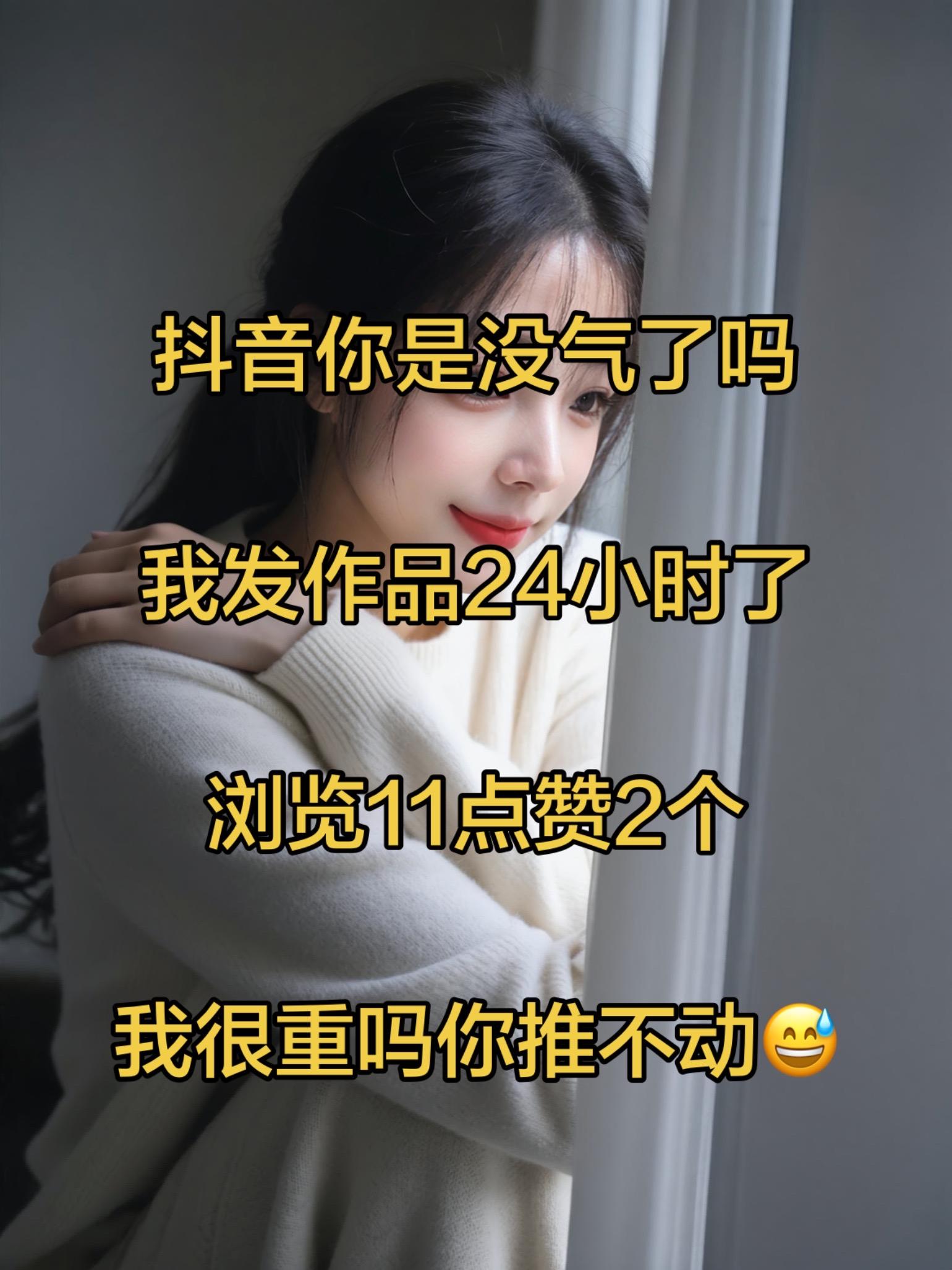 #AI窗边情绪写真   