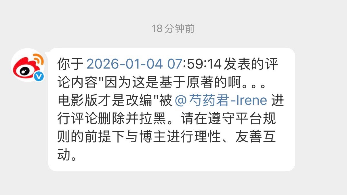 哦不。。。只是评价了一个音乐剧的风声才是根据原著改编。。。， 