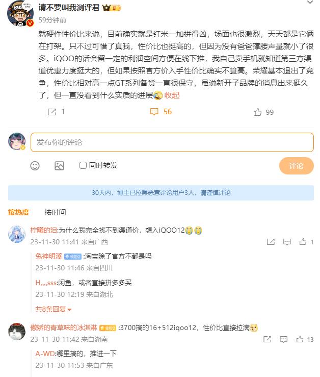 一加和红米吵的最凶，有不少人不知道应该怎么选。[尬笑]

其实红米K70系列的策