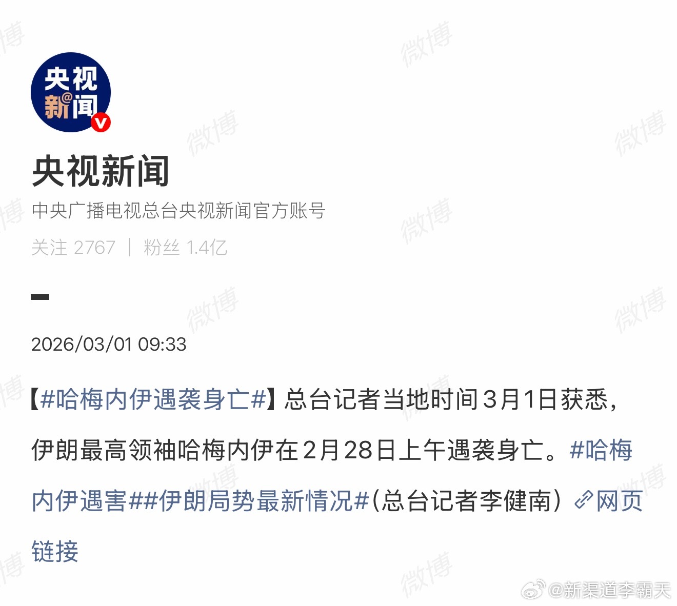 哈梅内伊遇袭身亡裁员直接裁 CEO，确实跟基层员工关系不大～以后打仗就别伤及平民