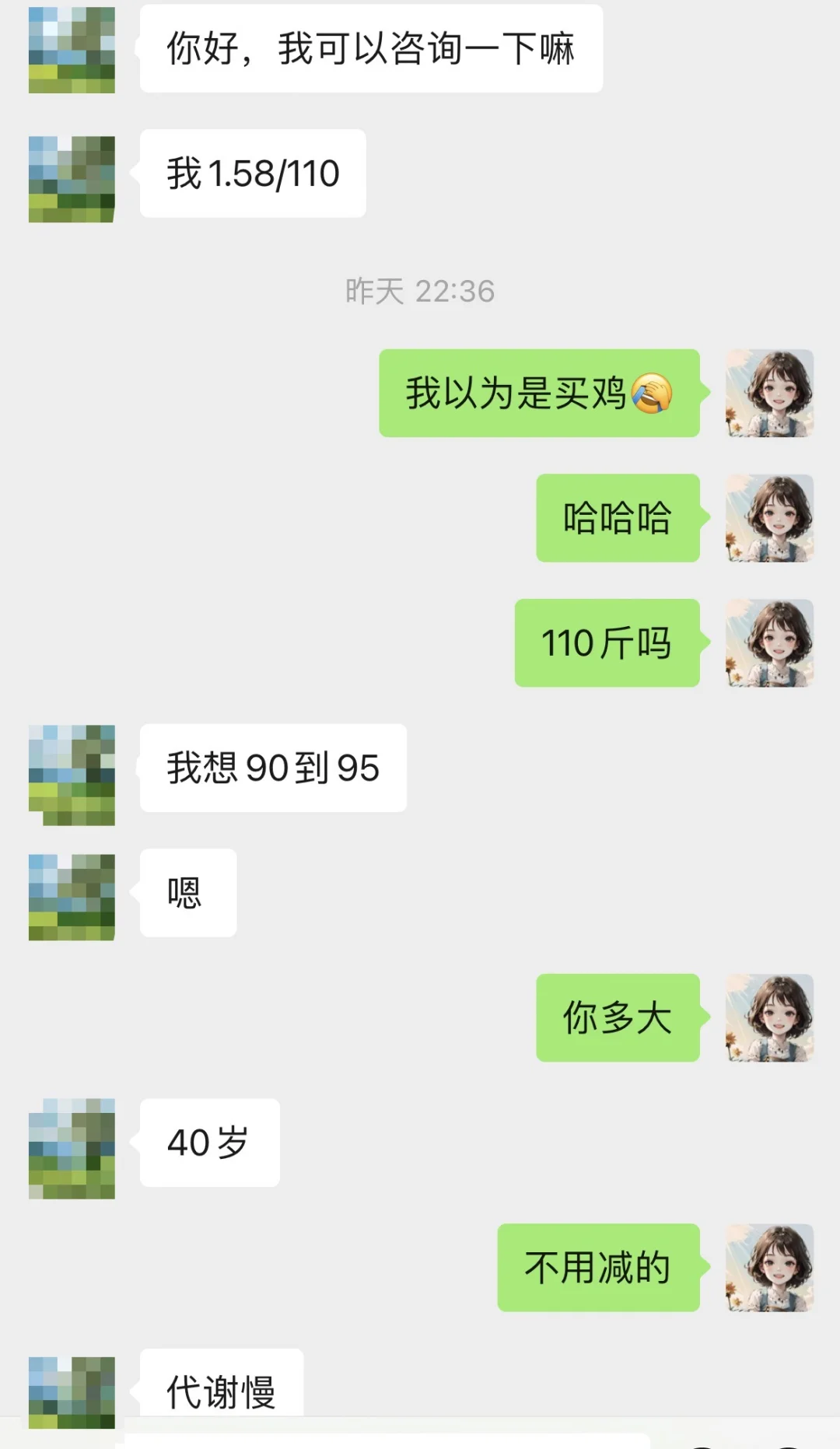110斤想瘦到90斤（不要让自己命苦）