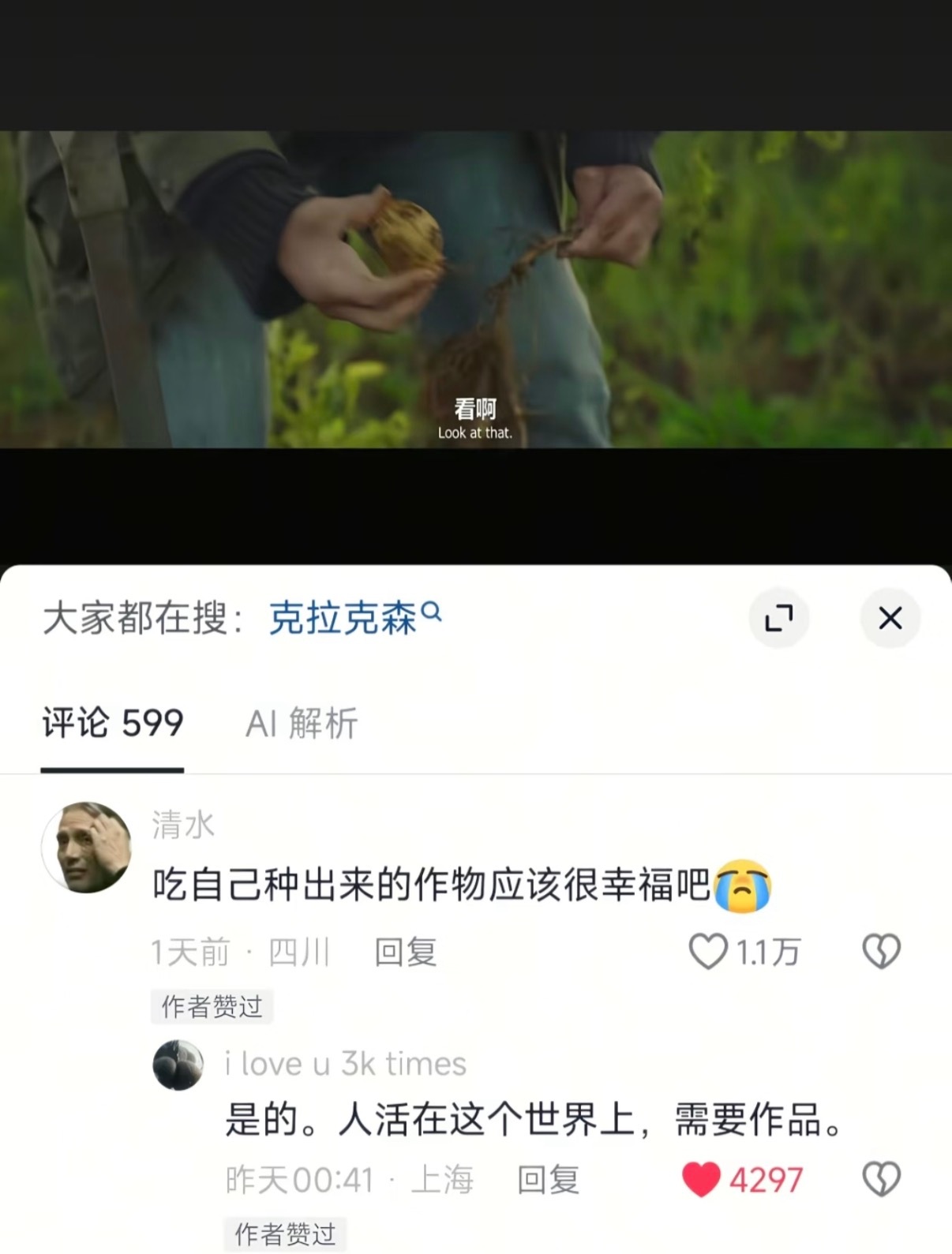 人活在这个世界上，是需要作品 ​​​