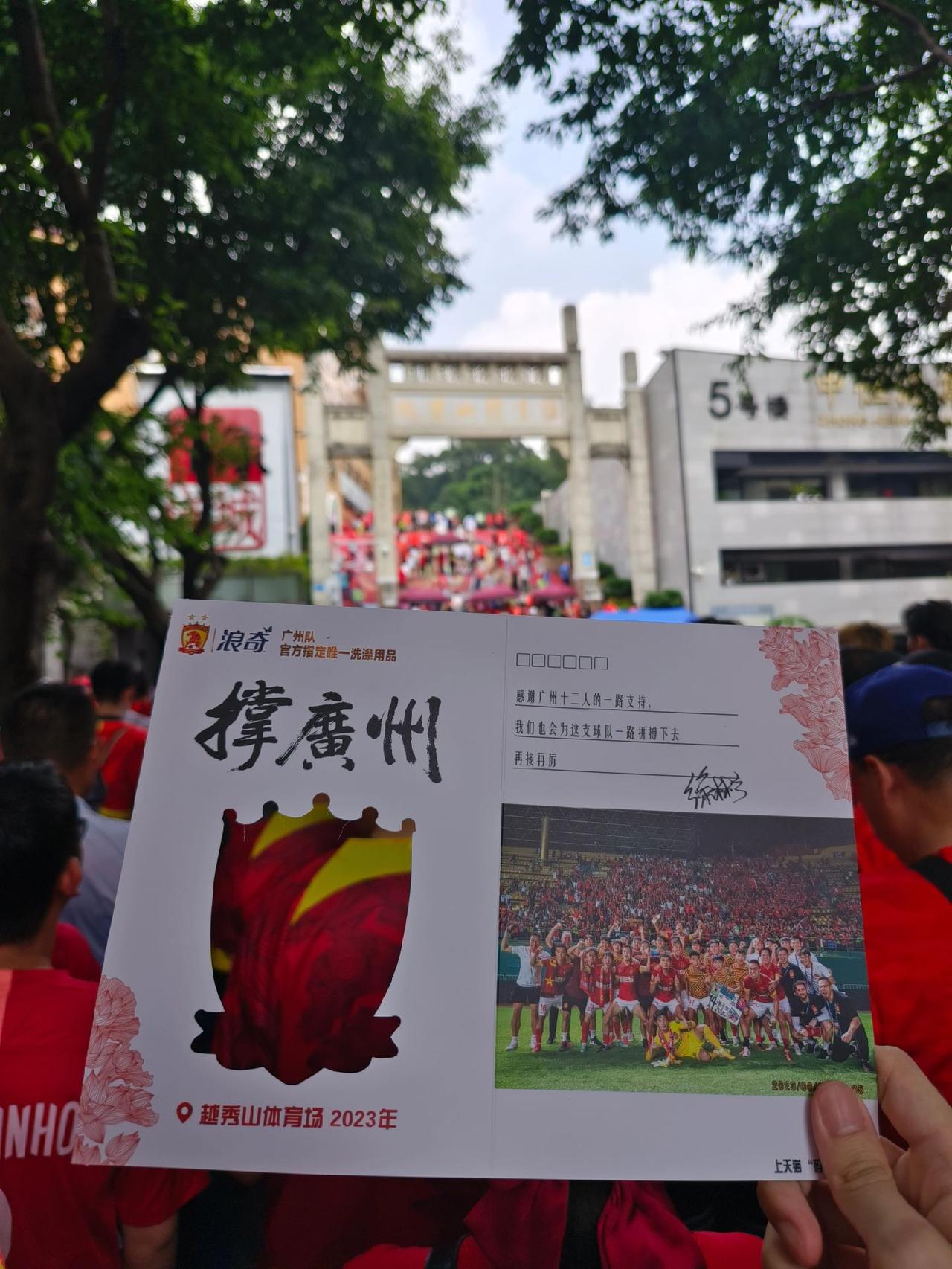 #广州队 #中甲联赛