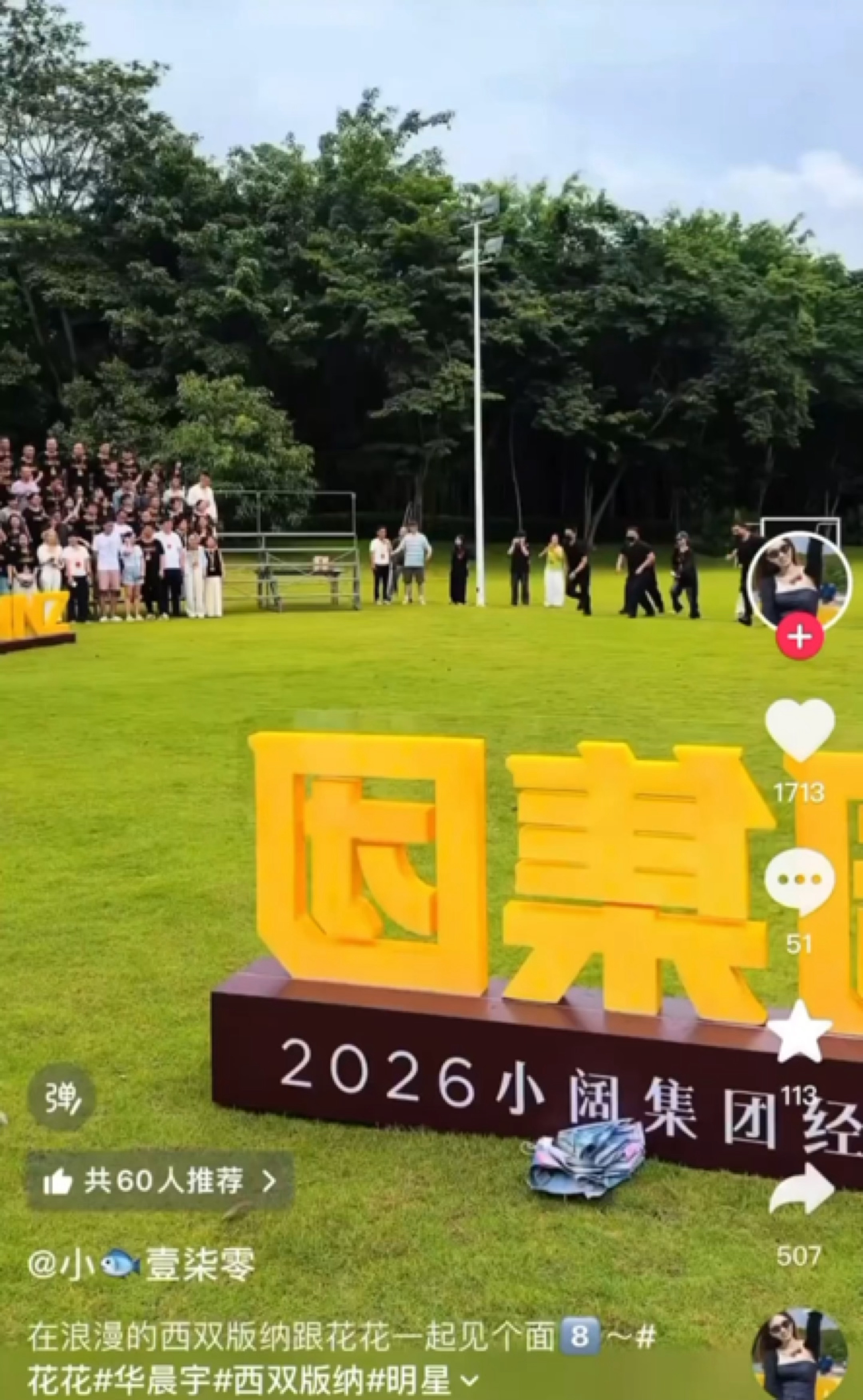 所有人点开听实况 
