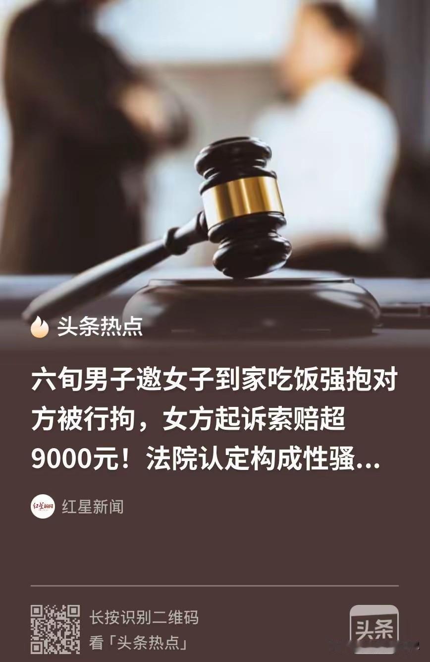 上海一名24岁女子带着礼品前往61岁男子家中吃饭，只为回馈对方帮忙搬家的情分。饭