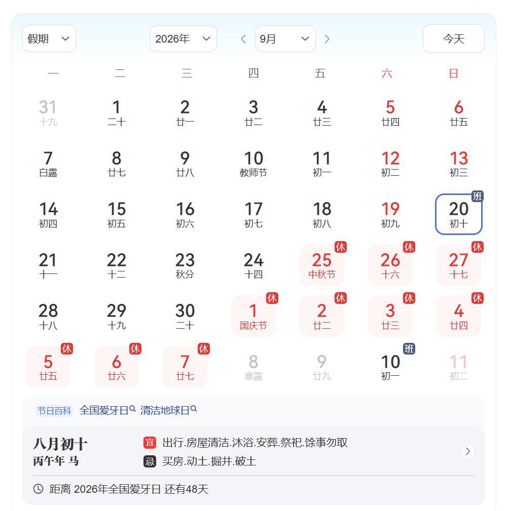 取消调休补班90%的人就满意了 能赚到钱的时候，没人会琢磨调休补班的事，赚不到钱