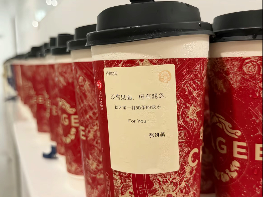 张姩菡请峰学蔚来员工立秋喝奶茶秋天的第一杯奶茶～重点不是奶茶而是被人惦记，被人捧
