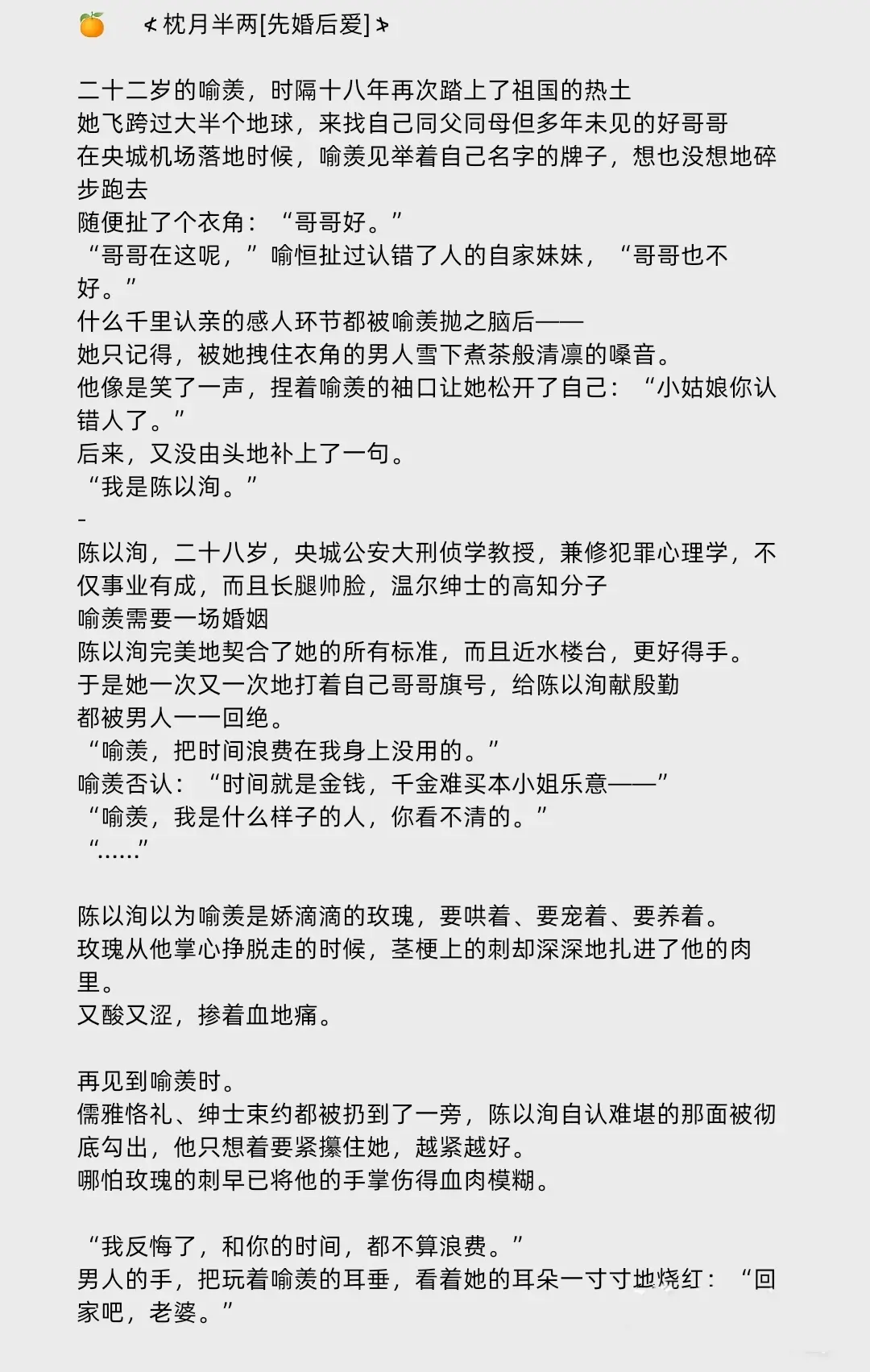 先婚后爱   年龄差 刑侦学教授 x 自由插画师 高冷雅痞伪绅士 x ...