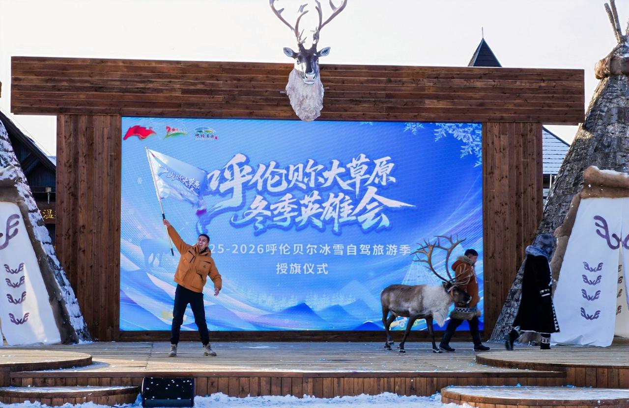追风行者自驾呼伦贝尔拥抱初雪队，今日到达根河。车友们一同参与冰雪节活动，声势浩大