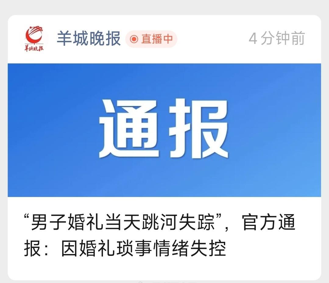 这结的是啥婚啊？