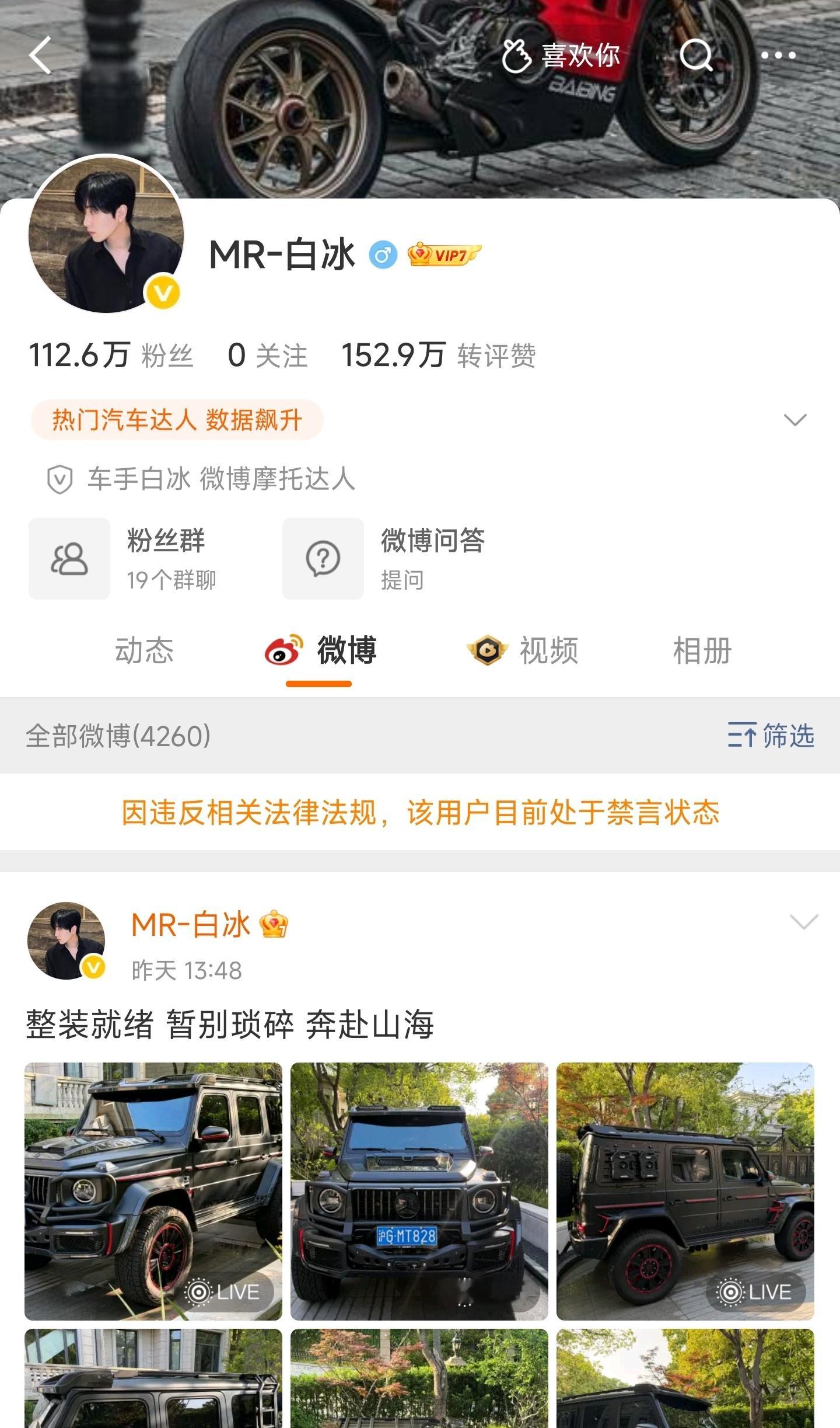 网红白冰曾称探店不收一分钱天天探店接广、流量变现，收入早就远超普通人，吃穿用度都
