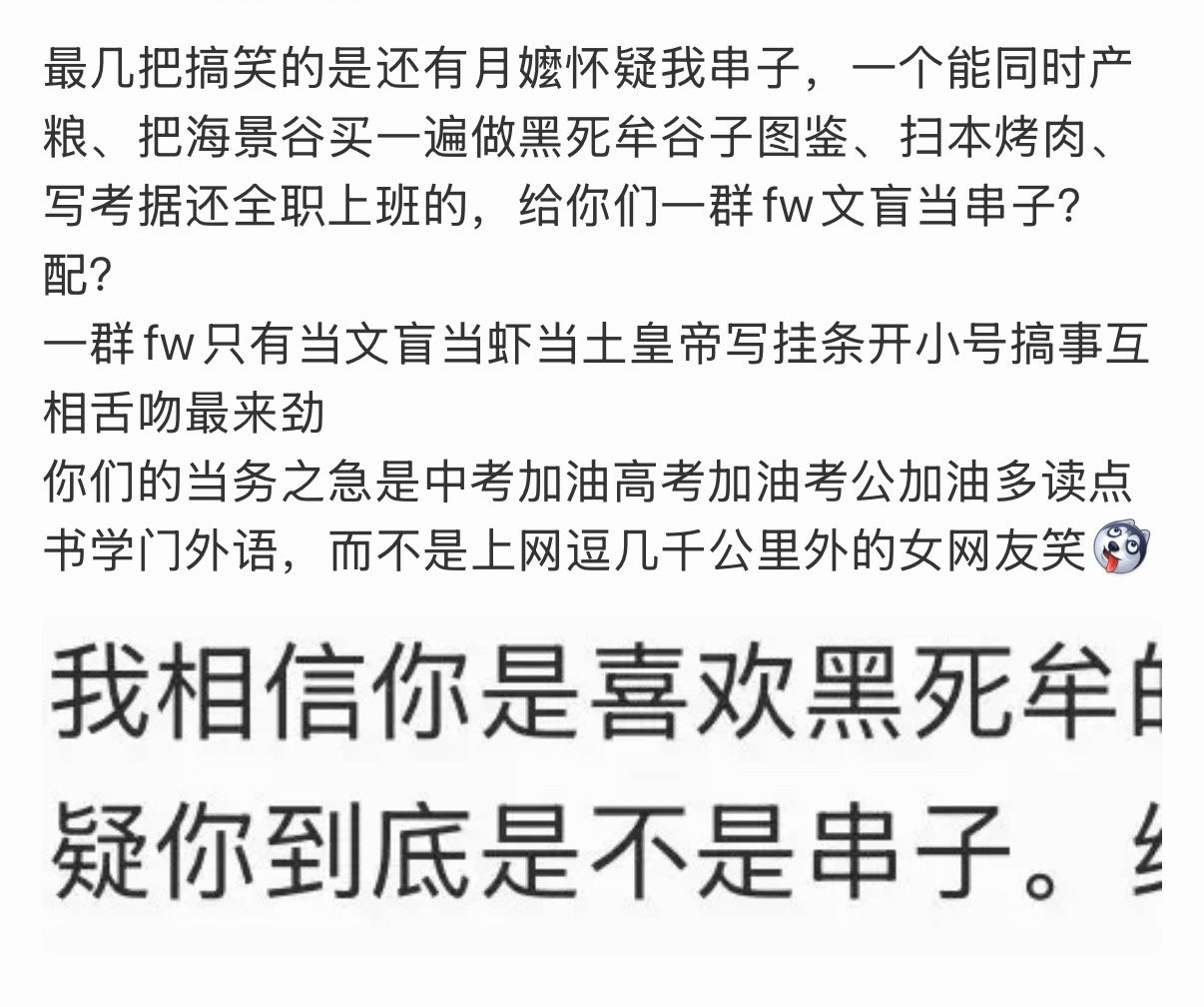 对招笑月嬤劝学被限流惹