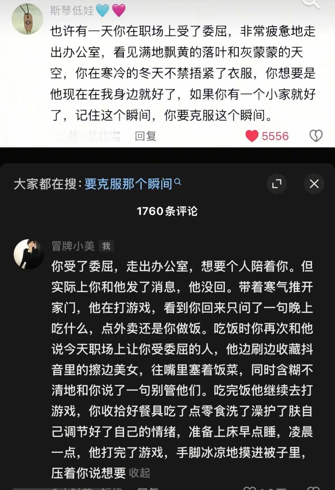 没有结婚的姐妹，千万不要因为上班太累，太辛苦，而萌生出结婚的念头，想着结了婚你就