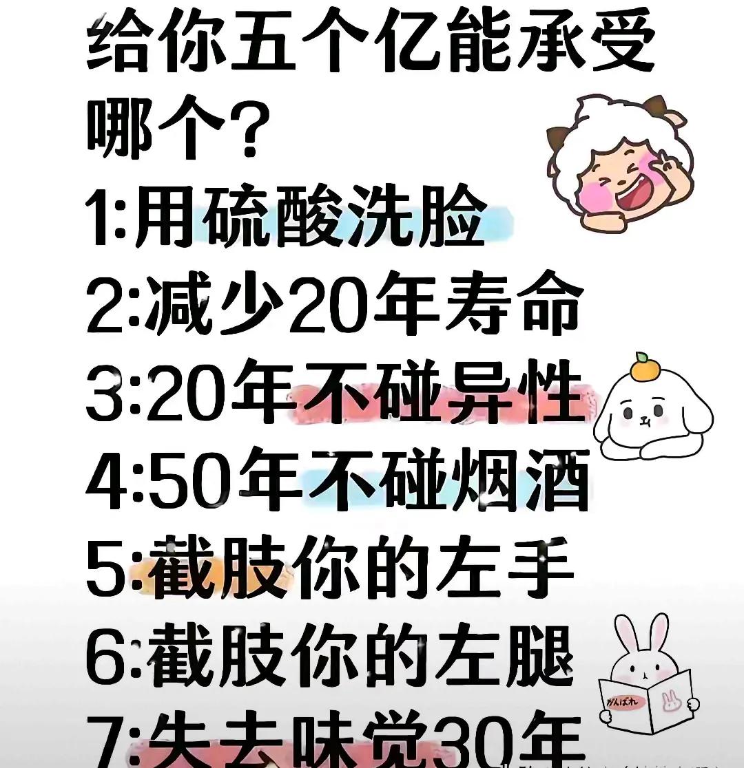 50年不碰烟酒？时间太短了，我可以一辈子不碰，能不能加钱[笑哭]