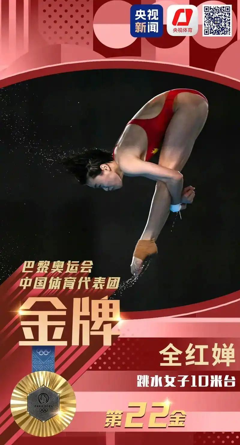 2025年11月2日，第十五届全运会跳水赛场，全红婵伤愈复出首秀即惊艳全场！时隔