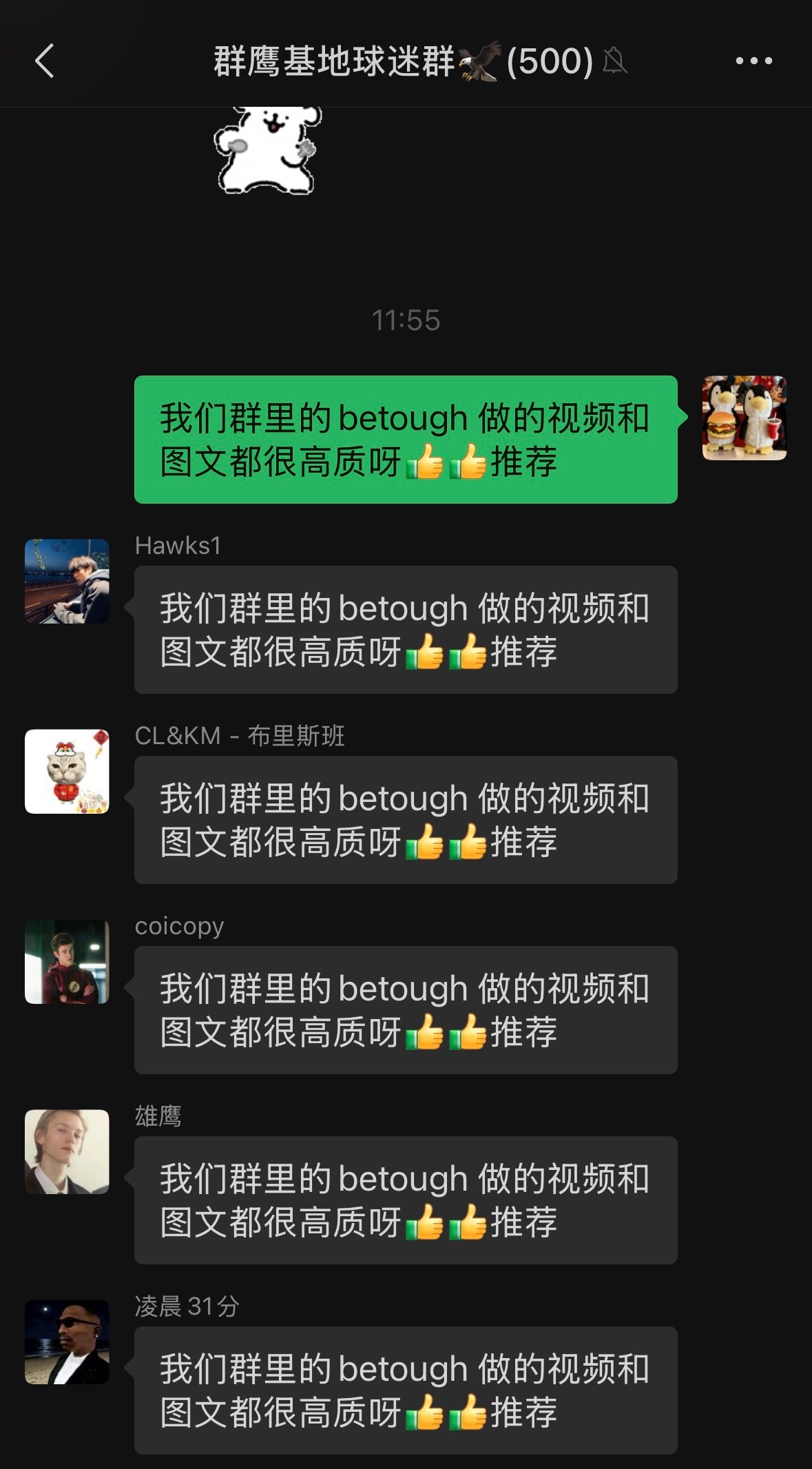 我们群里的betough 做的视频和图文都很高质呀[强][强]推荐chinaha