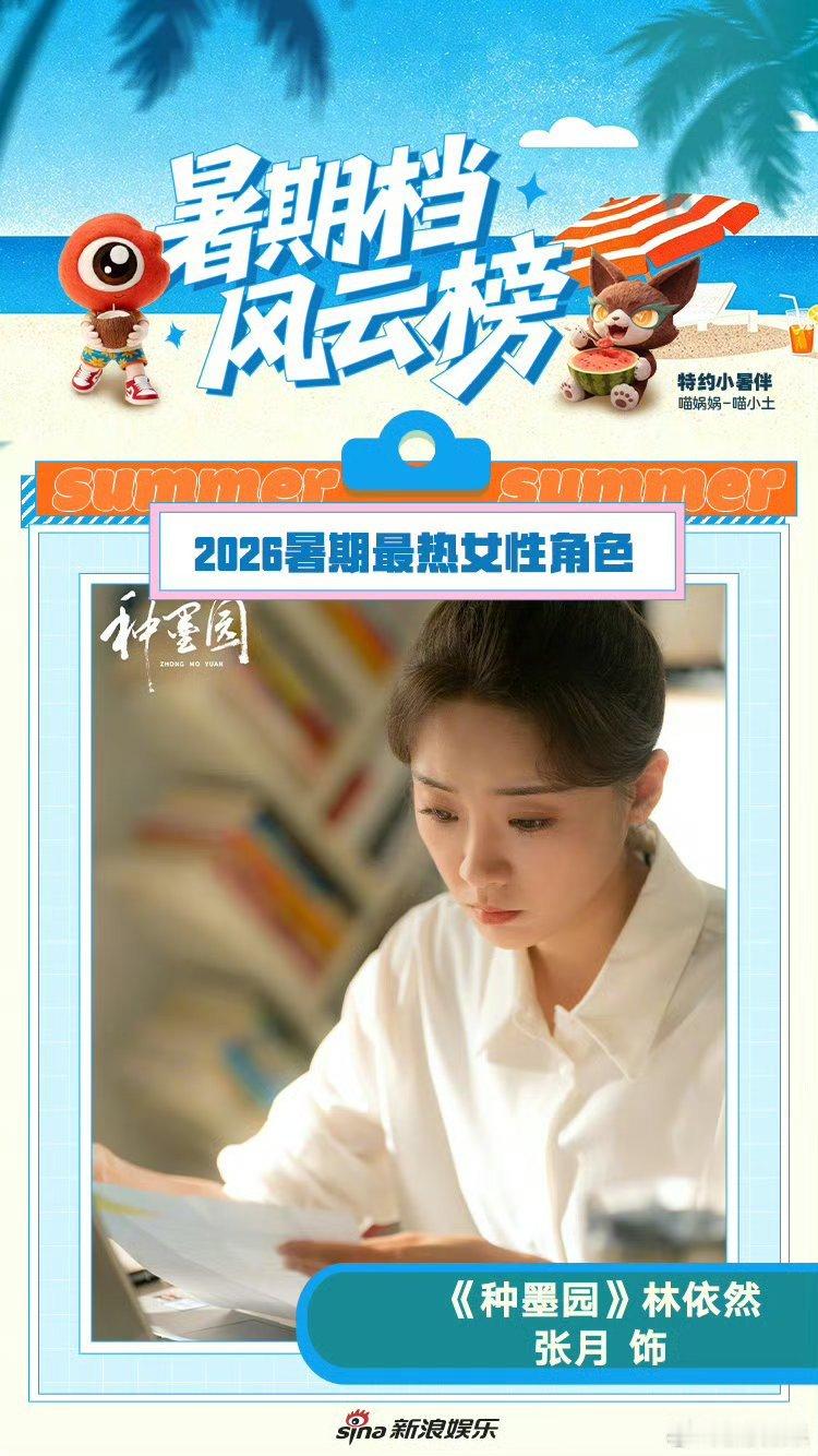 张月力挺月毛[给力] ​​​