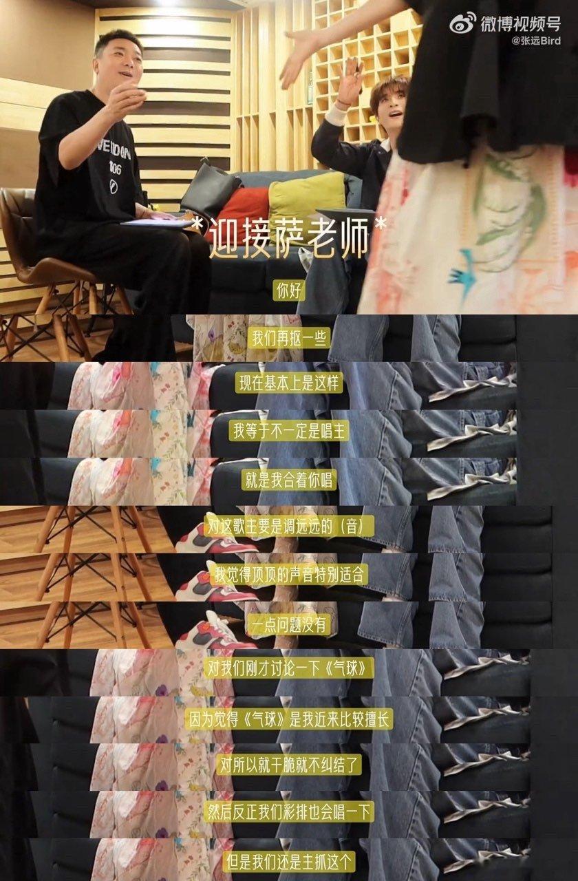 张远时候彩排Vlog歌手2026 《时候》彩排vlog新鲜出炉，记录张远、萨顶顶