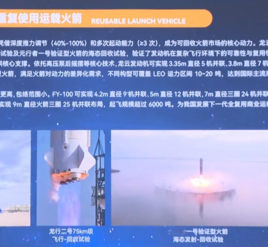九州云箭负责人最新接受采访时表示；烽云(FY-100)140吨发动机预计今年年底