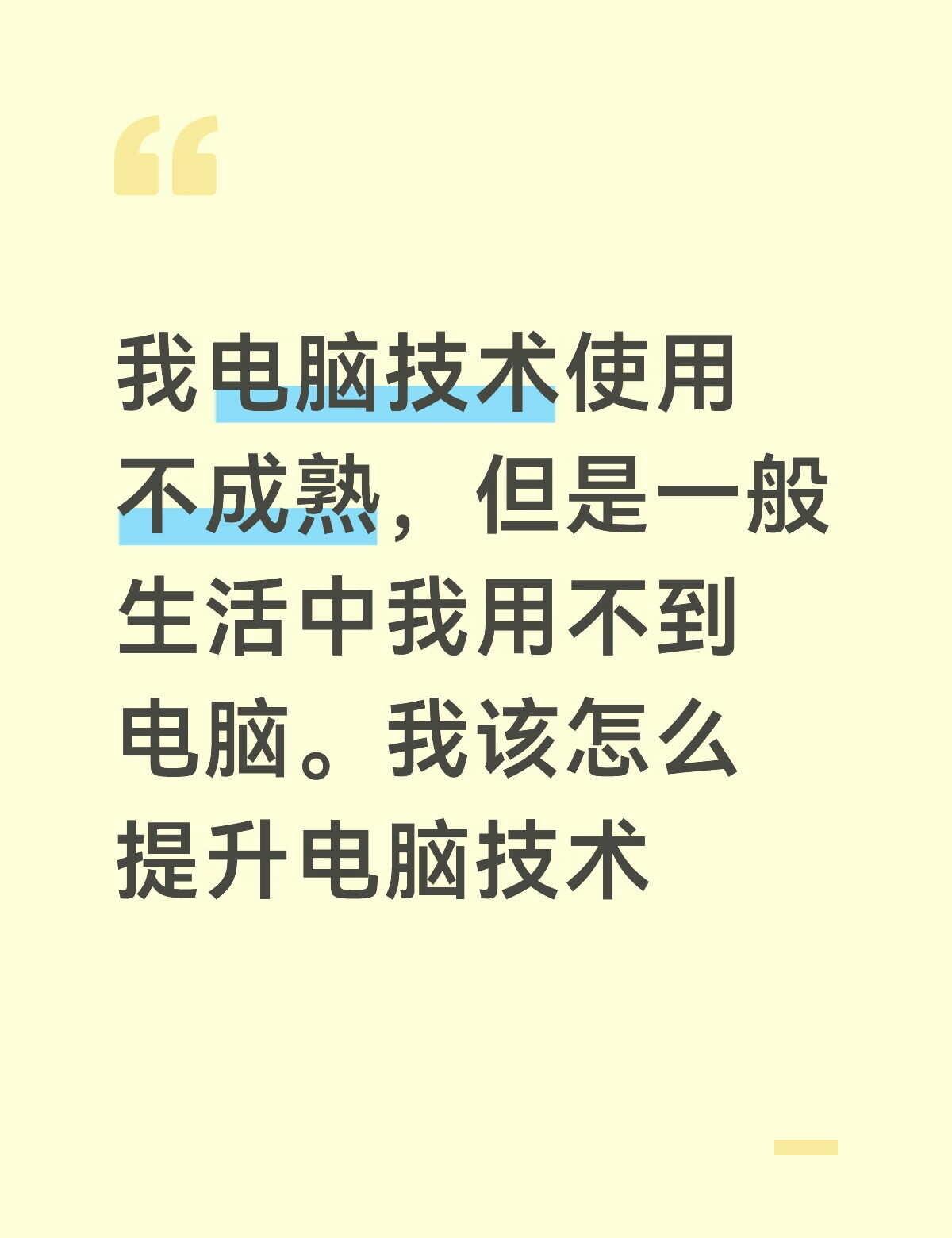 很多日常操作都不会，比如说查找一个网址的官网一直找不到，以及不更新系统等等，因为