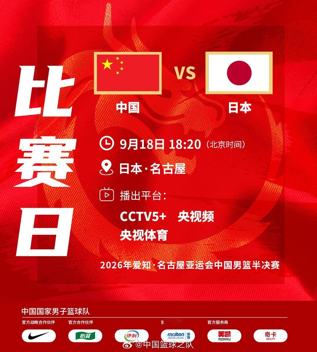 足篮都是大球，都是市场化的，足篮分不了家，一棵树上结不出两颗果实。

日本国内球