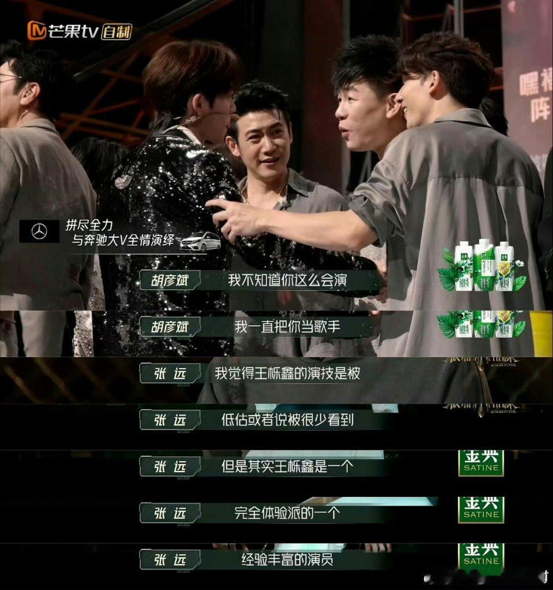 最近在补披3，王栎鑫真的好牛，披3低开高走，个人能力很强，披3公演最高分舞台个人