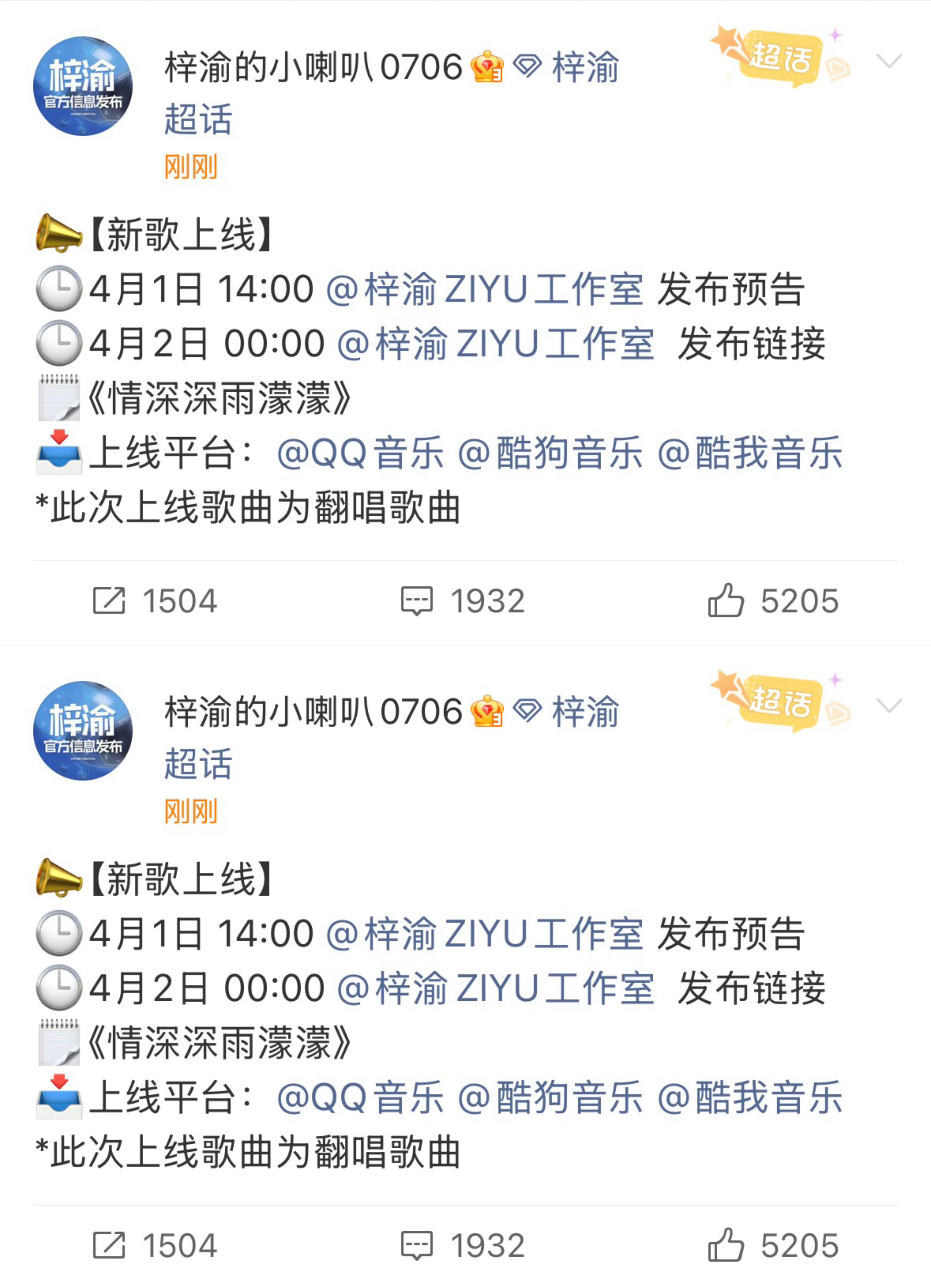 梓渝翻唱情深深雨濛濛预告梓渝翻唱《情深深雨濛濛》上线预告，又有新歌听啦，期待