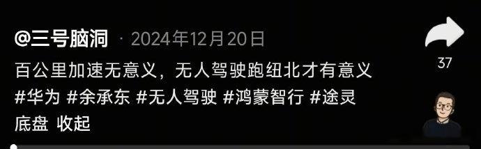 2024年，你们说要无人驾驶跑纽北才有意义现在2026年，小米不仅无人驾驶跑了纽