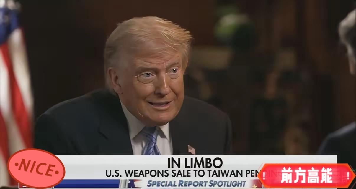 特朗普今天谈台湾问题：“从实际形势来看，中国是一个实力极为雄厚的大国，而台湾只是