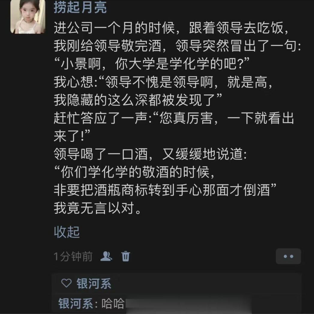 哈哈哈哈哈哈哈哈哈哈哈哈哈你能做领导是有原因的 ​​​