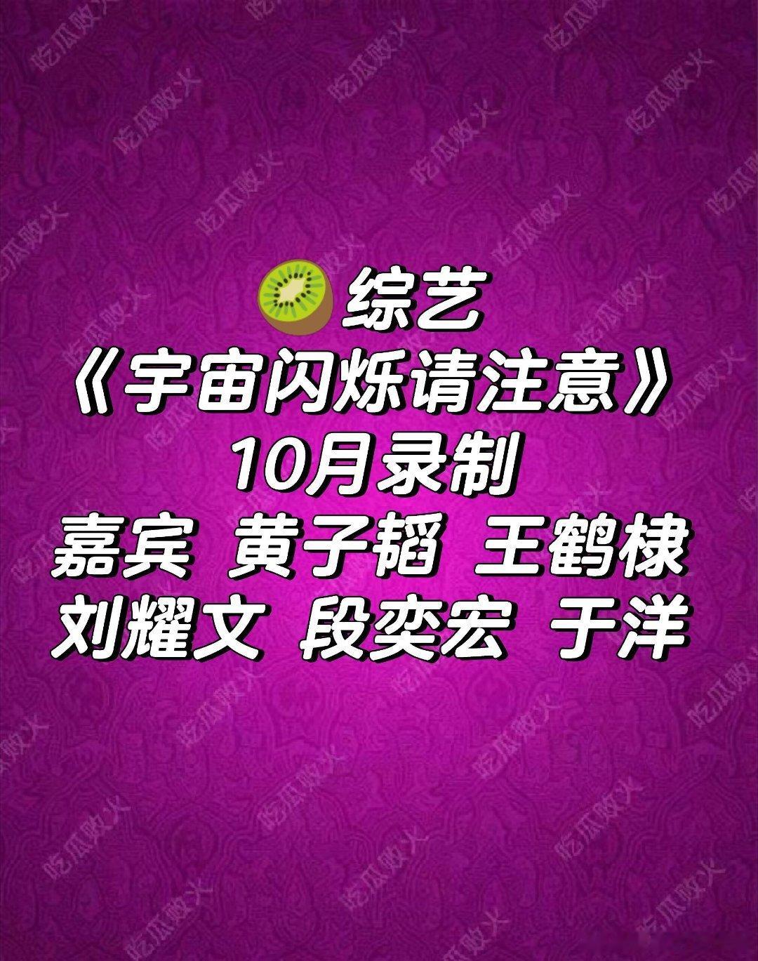 新综艺 ​​​