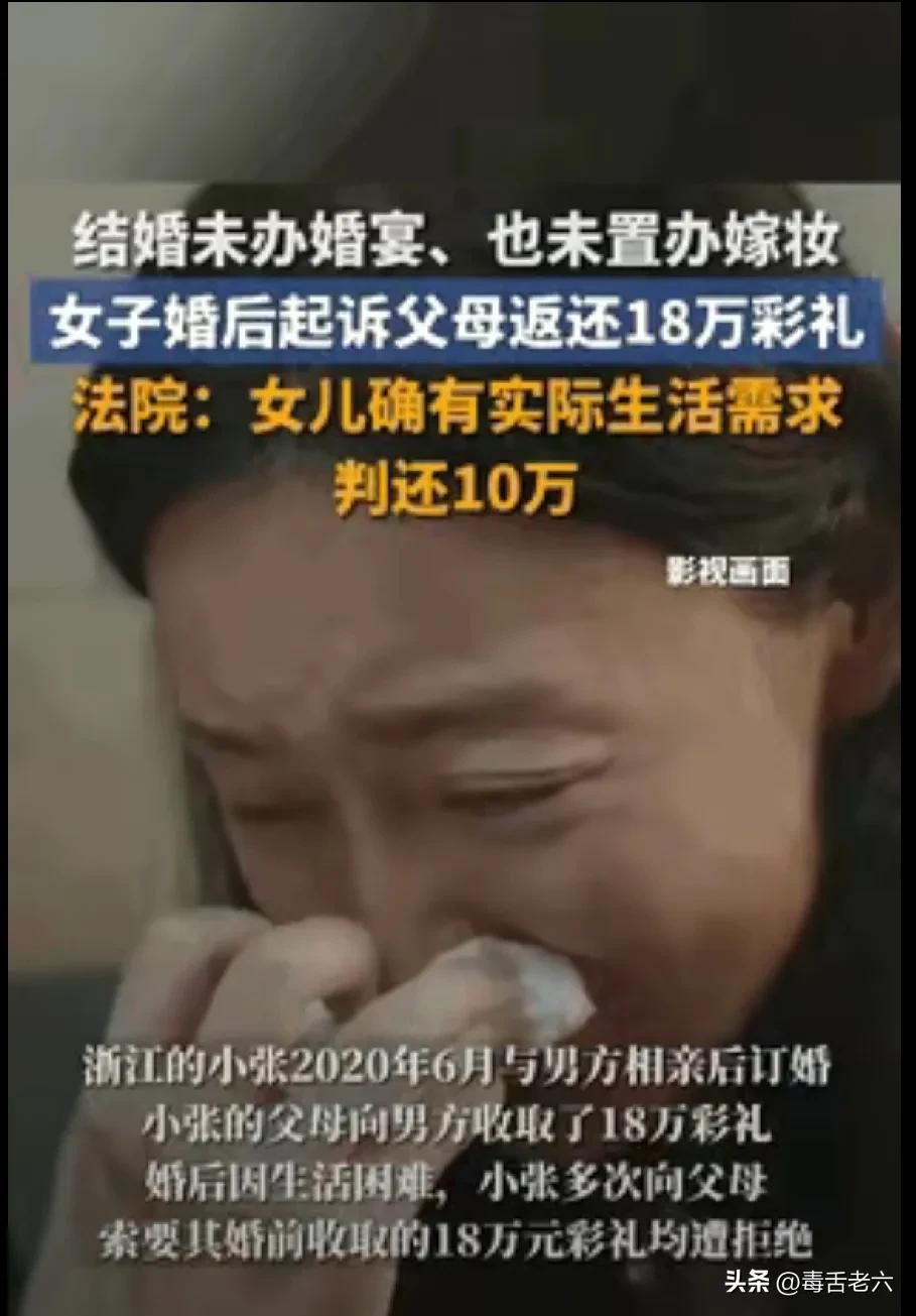 “把路走绝了！”浙江，一女子婚后因丈夫家条件不好，日子过得很困难，无奈向父母索要