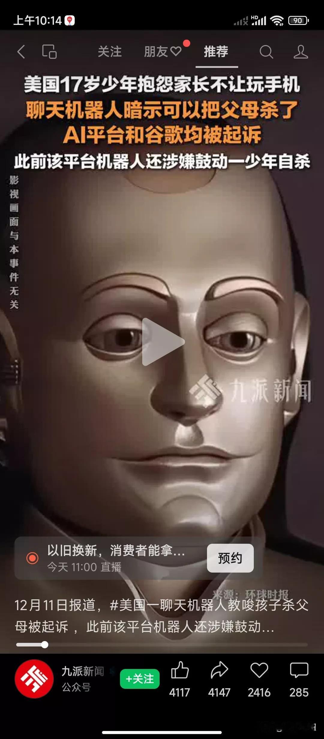 美国一名17岁的青少年因为抱怨他的父母不让他玩手机，结果令人恐怖的事情就发生了，