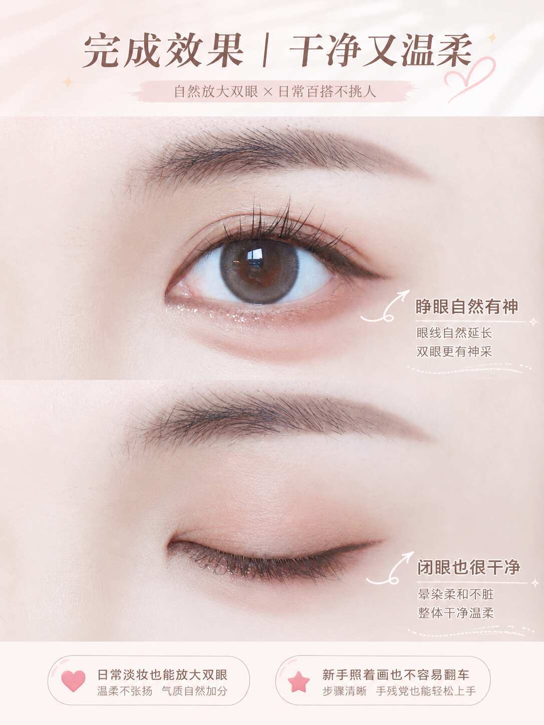新手眼妆别乱画 这套“放大眼”很适合日常 100件美丽必修清单 超会买指南