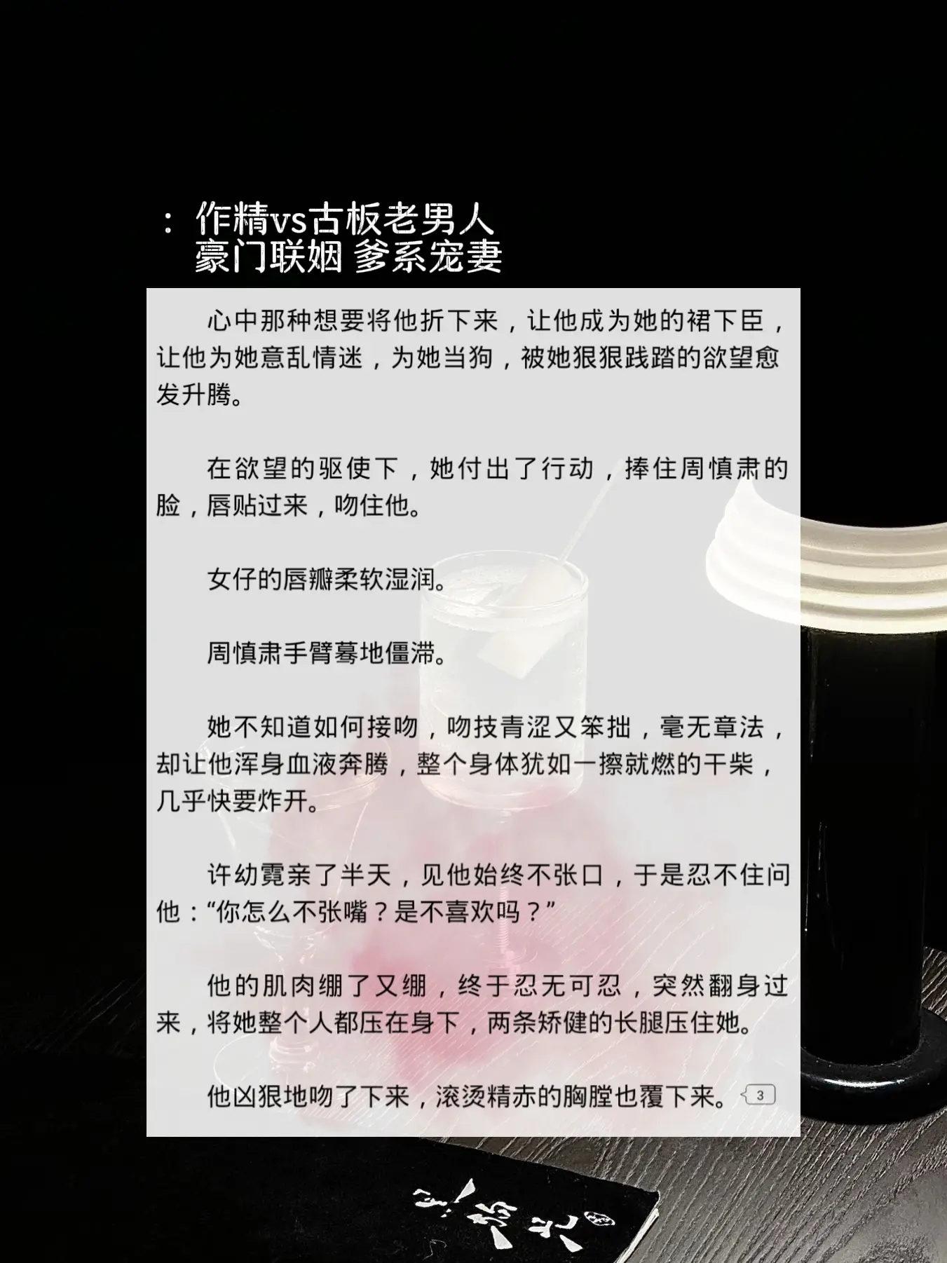 这本豪门联姻，老夫少妻的设定就这样狠狠going我，真的太好看！！！