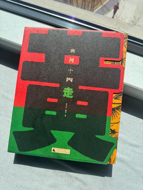 交换一本你最近在看的书