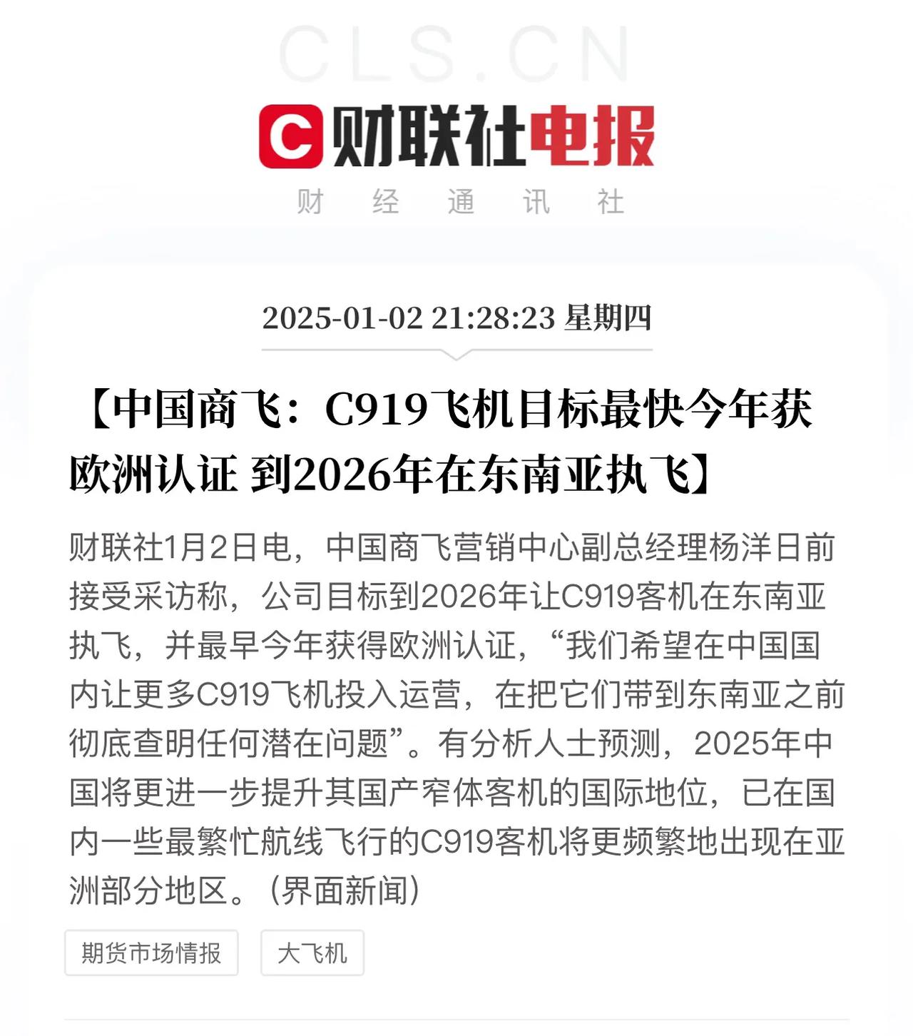 当我们的飞机进军全球的时候，那么离普及不远了，我们的制造业有非常大的优势，这些优