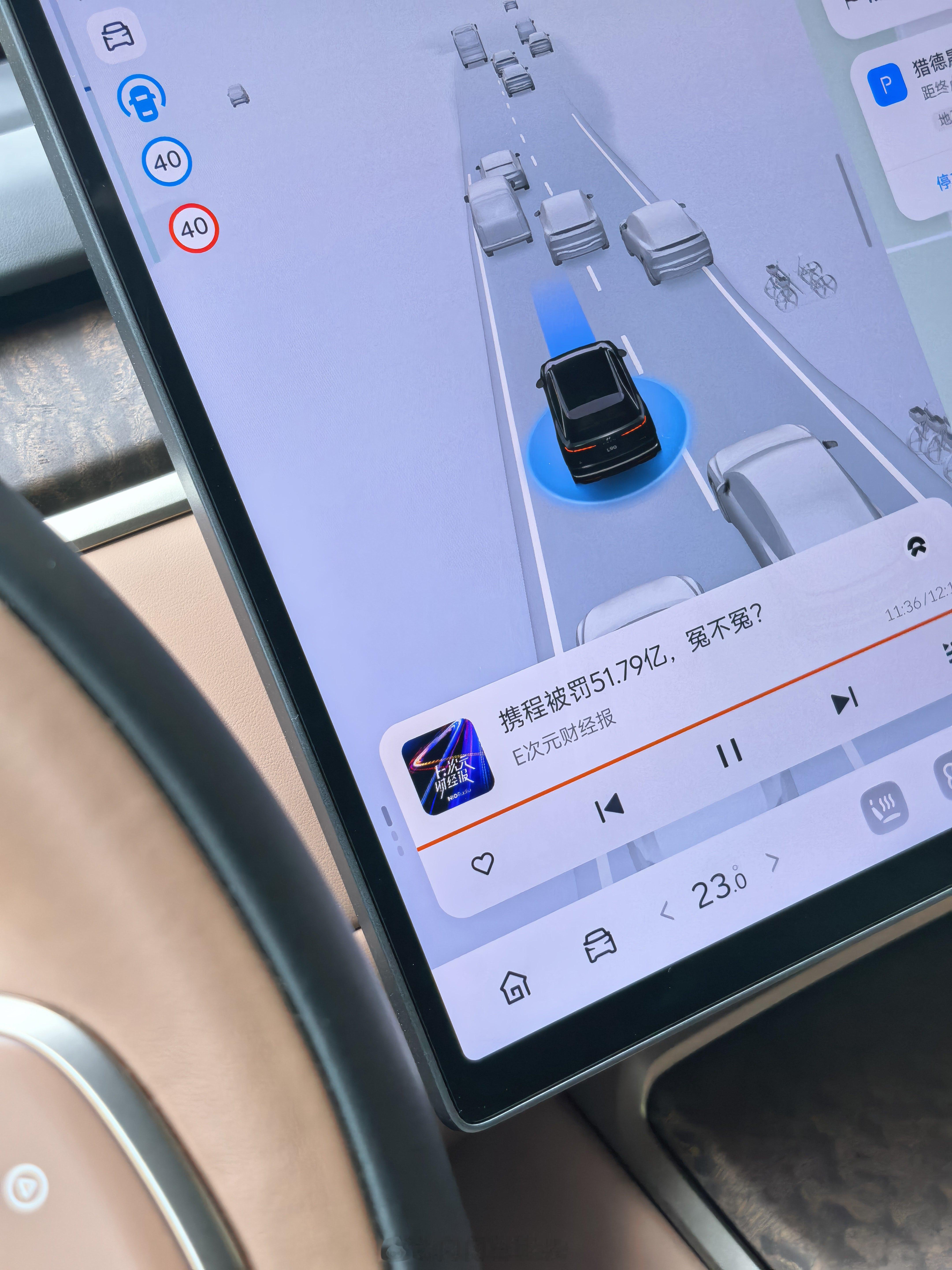在乐道上面听NIO Radio还是蛮奇妙的这天早该来了乐行记佳伟的声音出来有种莫