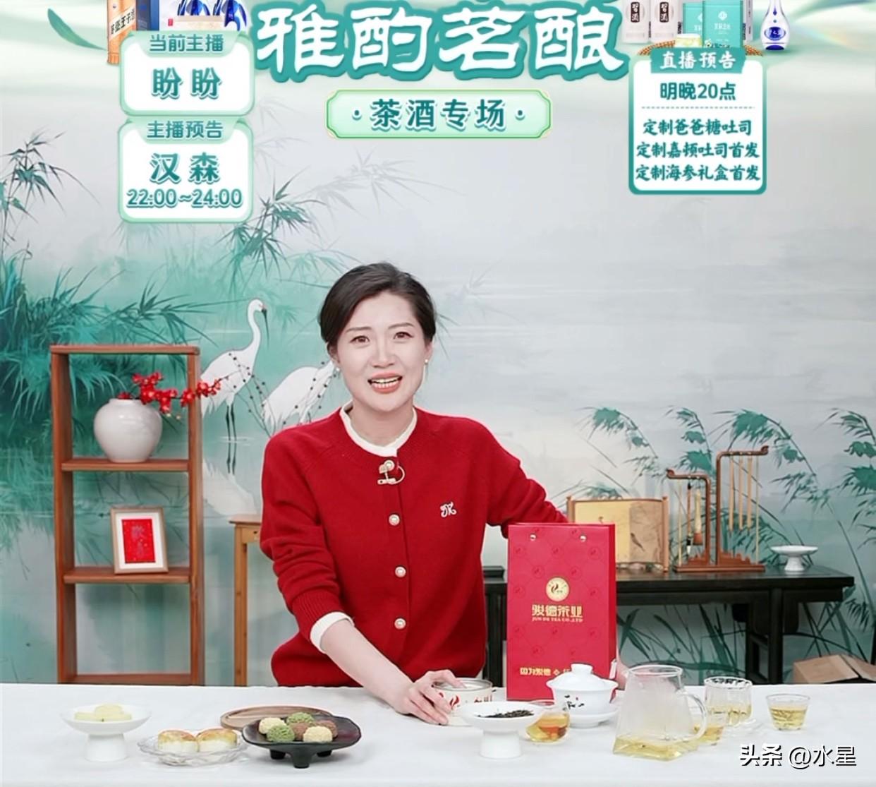 与辉同行还是挺刚的
今天盼盼直播时段上了金骏眉
442元30克，1万多一斤的茶