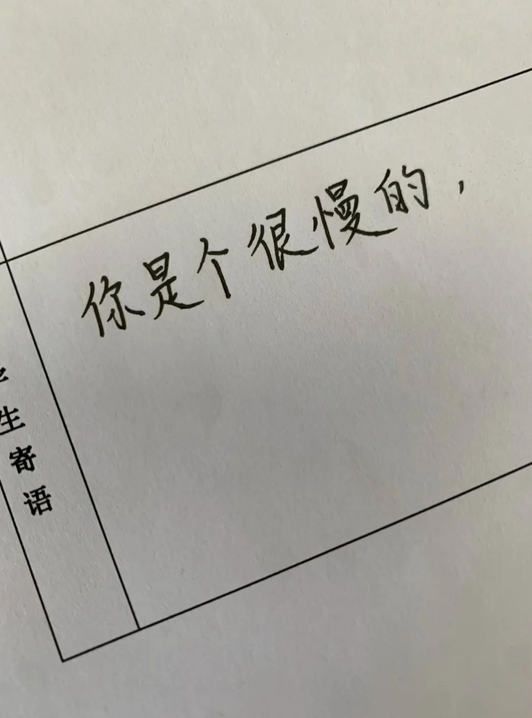 期末评语手滑写错字，想写快乐写成慢了，急得直跺脚！还能补救吗？