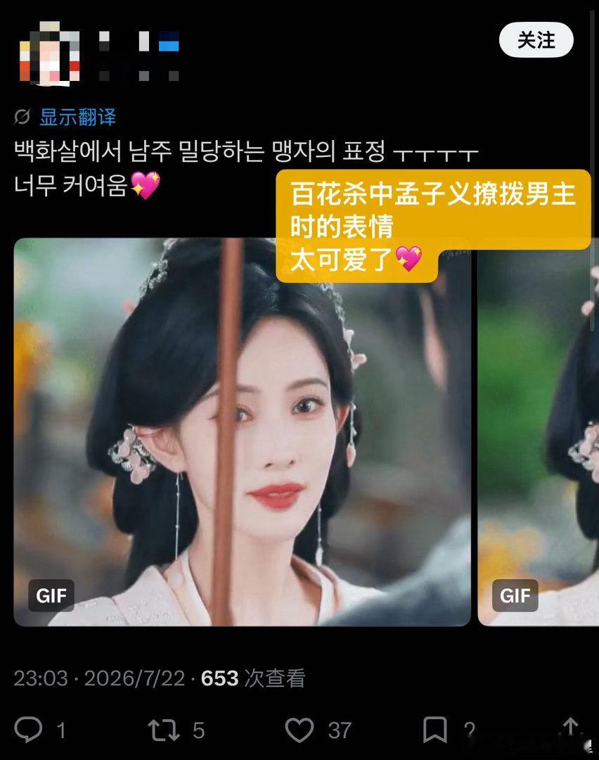 孟子义海外影响力✨用角色搭建文化纽带，跨越地域与语言壁垒，越来越多海外观众看见孟